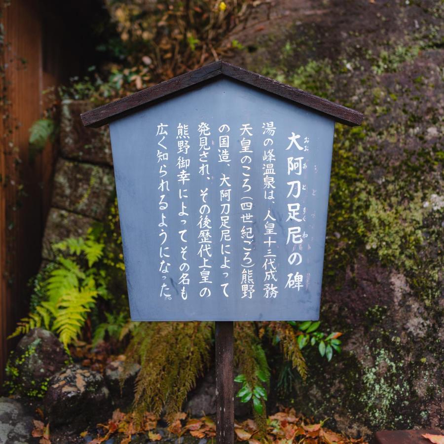 Guest House Takiyoshi Hongu Buitenkant foto